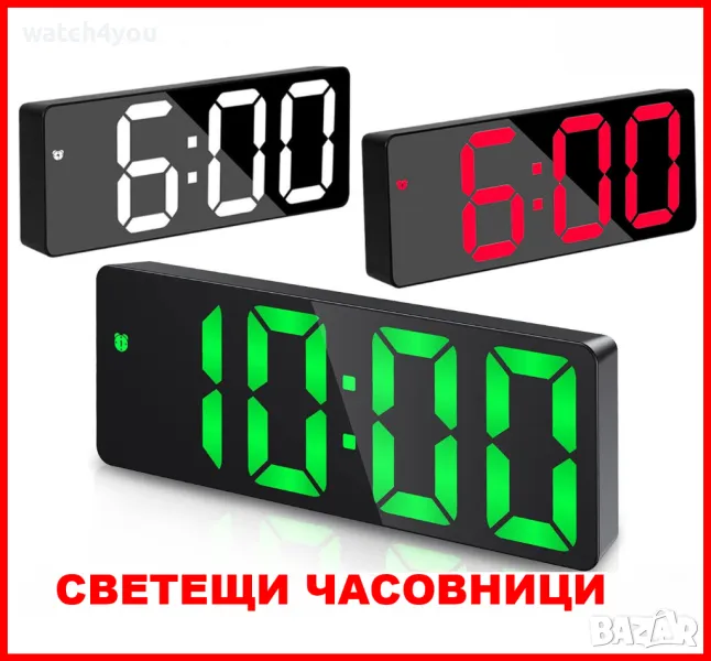 НОВИ СВЕТЕЩИ ЧАСОВНИЦИ.ПОСТОЯННО СВЕТЕЩ LED ЧАСОВНИK С ГОЛЕМИ ЦИФРИ НА ТОК ИЛИ БАТЕРИИ,ТЕРМОМЕТЪР., снимка 1