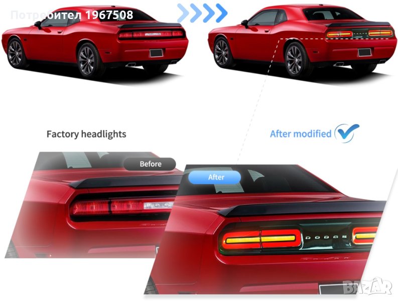 Стопове с жълти мигачи за Dodge Challenger 08-14, снимка 1