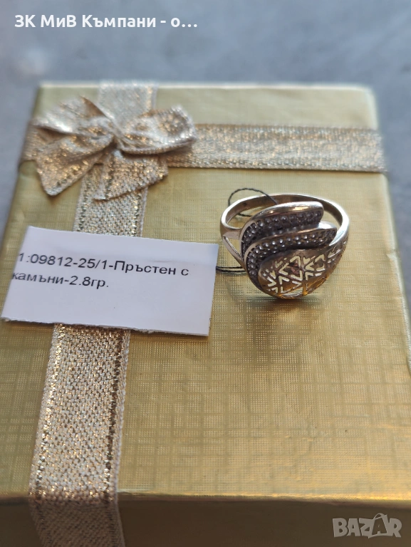 Златен Пръстен 2.8гр 14к, снимка 1