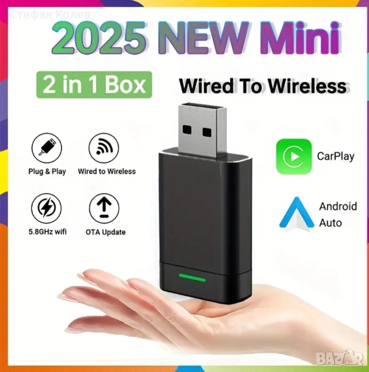 Безжичен адаптор, снимка 1