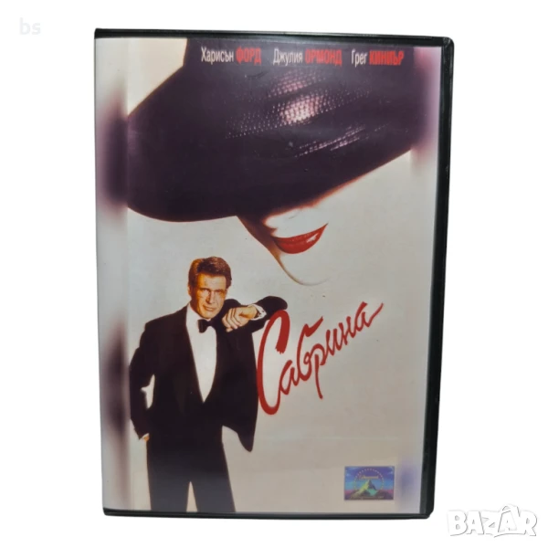 Сабрина 1995 DVD -R / VHS с Харисън Форд , снимка 1