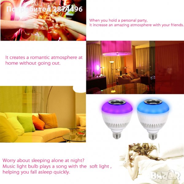 Смарт крушка с блутут управление и високоговорител Е27, снимка 1