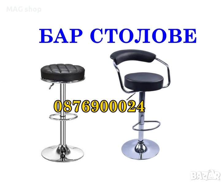 ПРОМО! Бар стол кожен 2 МОДЕЛА еко кожа Барстол столове, снимка 1