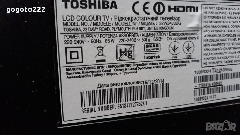 Toshiba 32W3433DG на части , снимка 1