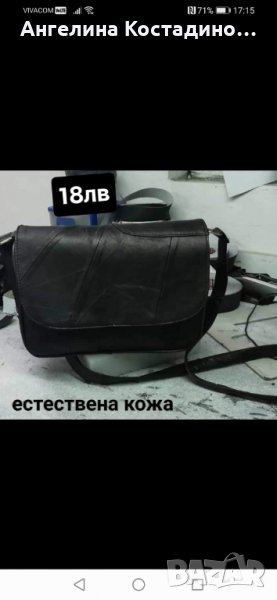 Чанта, снимка 1