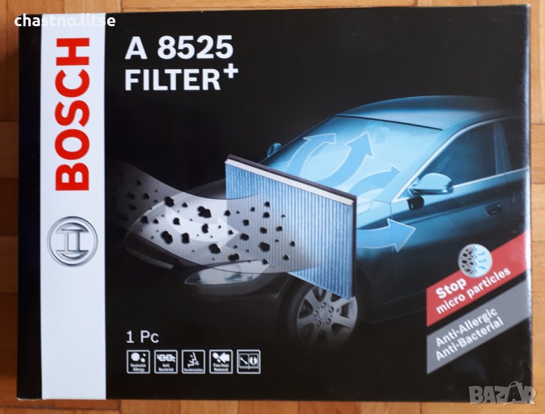 BOSCH филтър купе A8525 Filter+: аквивен въглен и други, снимка 1