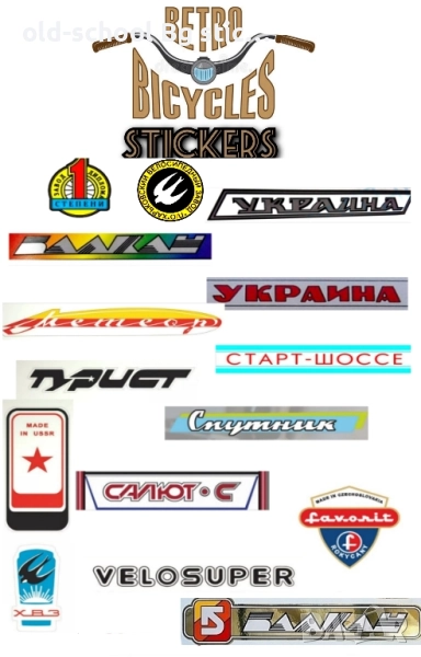 Цялостно Облепване на Ретро Балканче, снимка 1