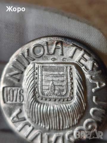 Плакет "Никола Тесла" 1976 година Югославия , снимка 3 - Нумизматика и бонистика - 51988715