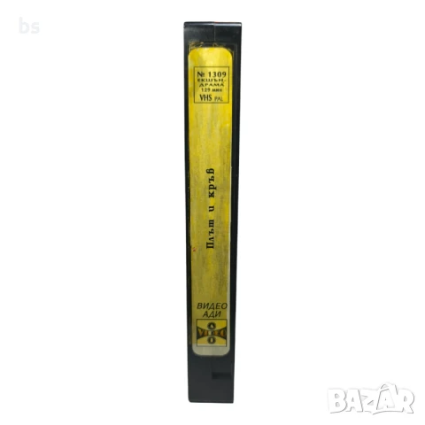 Плът и Кръв с Рутгер Хауер VHS копие или DVD -R , снимка 5 - Екшън - 43396409