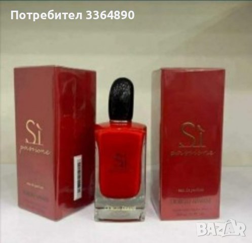100мл парфюми ТОП цена 20лв броиката 2 броя 30лв, снимка 6 - Дамски парфюми - 40040616