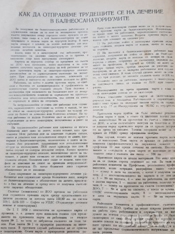 Списание "Пощенец" 1956година, снимка 8 - Антикварни и старинни предмети - 35493330