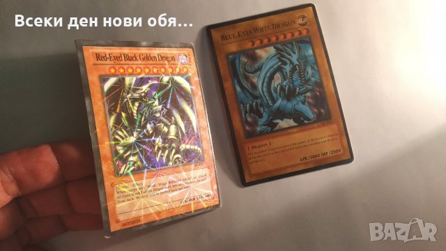 Най-силните карти в Yu-Gi-Oh / Ю-Ги-О , снимка 5 - Колекции - 29990228