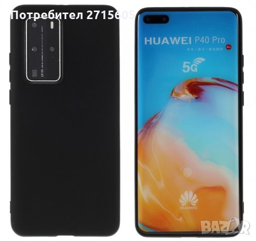Huawei P40 Pro силиконов гръб