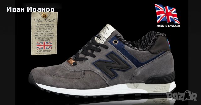 Лимитирана  серия маратонки New Balance 576 MADE IN ENGLAND номер 44,5