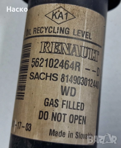 Задни Амортисьори Заден Амортисьор Ляв Десен Dacia Dokker Lodgy Дачиа Докер Лоджи 562102464R, снимка 2 - Части - 53953094