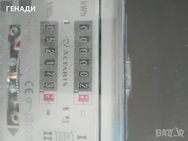 електромер като нов, снимка 3 - Други - 56047486