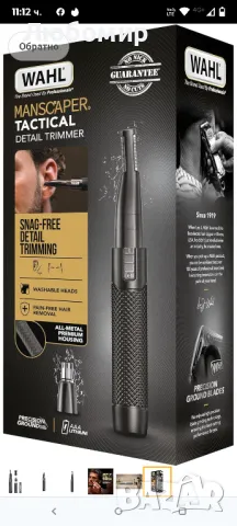 WAHL Manscaper® 2-в-1 литиево-йонен Tactical® двустранен тример за вежди и нос за мъже

