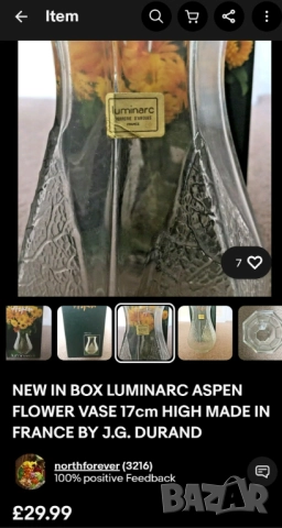 Стъклена ваза Luminarc , снимка 4 - Вази - 51976765