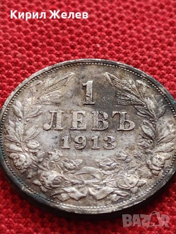 СРЕБЪРНА МОНЕТА 1 лев 1913г. ФЕРДИНАНД първи Цар на Българите за КОЛЕКЦИЯ 36508, снимка 5 - Нумизматика и бонистика - 39694069