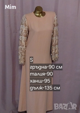 FEYZA S Дълга свободна рокля с дълъг ръкав с пайети , снимка 2 - Рокли - 52580341