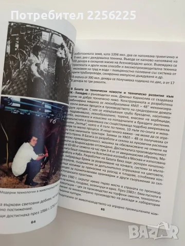 Факти и размисли за Пловдив и окръга, снимка 2 - Художествена литература - 55775197