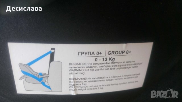 Бебешка кошница 0-13 кг, снимка 3 - Столчета за кола и колело - 31802548
