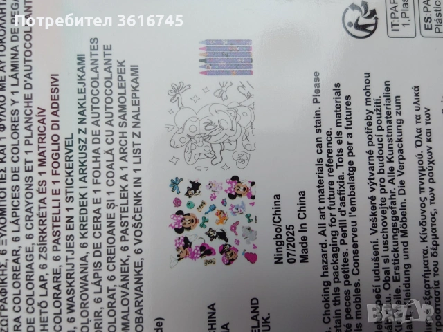 Мики/Мини Маус комплект за оцветяване , снимка 2 - Рисуване и оцветяване - 54248630