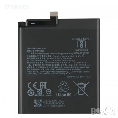 Батерия за Xiaomi Redmi K20   BP41, снимка 1 - Резервни части за телефони - 40121563