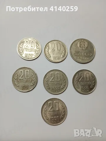 БЪЛГАРСКИ МОНЕТИ 