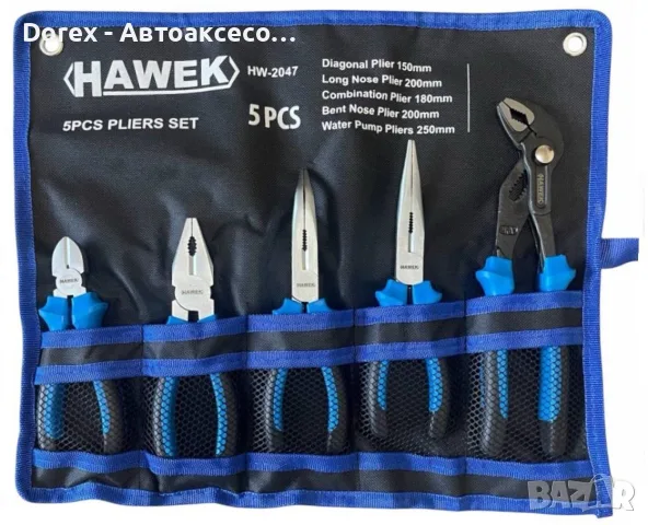 Комплект клещи Hawek - 5 части