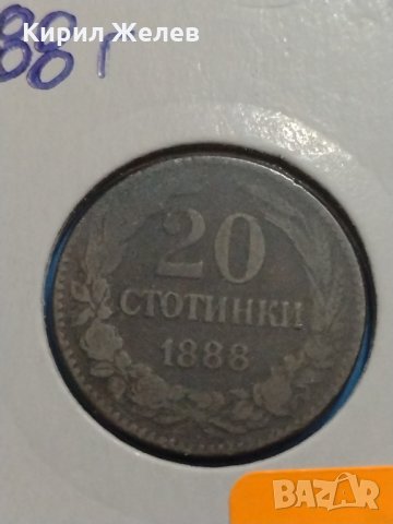 Монета 20 стотинки 1888 година Княжество България - 17758, снимка 3 - Нумизматика и бонистика - 31061310