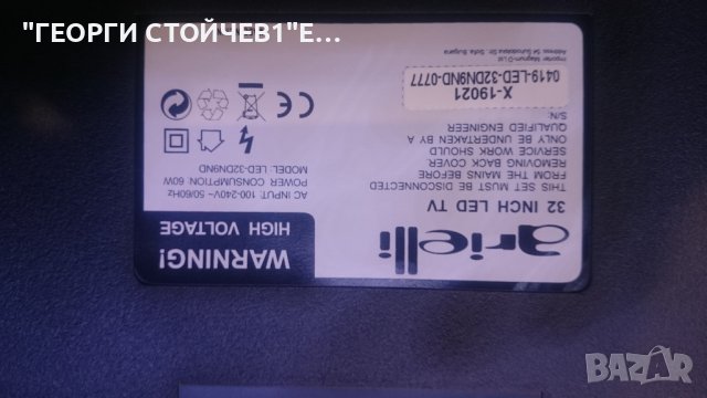 LED-32DN9ND СЪС СЧУПЕНА МАТРИЦА, снимка 3 - Части и Платки - 36767177