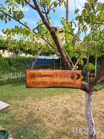 Дървени табели по ваш избор , снимка 3 - Други стоки за дома - 51742898