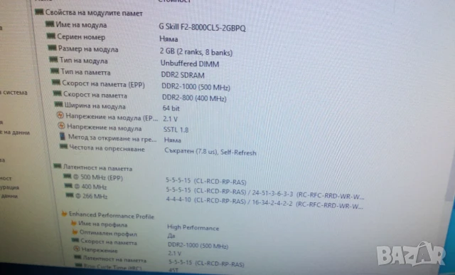 РАМ памет 2GB DDR2 800/1066 МHz за Настолен компютър/декстоп/ RAM, снимка 8 - RAM памет - 50602448