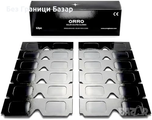 Нов комплект Сертифицирани очила за слънчево затъмнение 12 броя черни