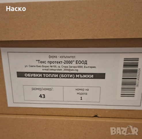 Кожени боти 42 и 43 номер--черни, снимка 9 - Мъжки боти - 51645972