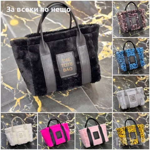 The Tote Bag Дамска Чанта - Налични Различни Цветове Код D1777