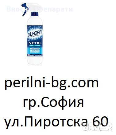 Квазар препарат за стъкла с амоняк, за дърво, обезмаслител, за баня, Препарати внос от Италия, снимка 3 - Препарати за почистване - 28579410