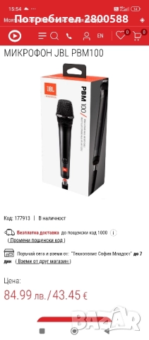 Аудио система JBL PARTYBOX ULTIMATE 1100 +МИКРОФОН, снимка 6 - Аудиосистеми - 52512438