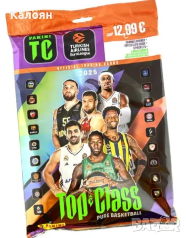 Албум за карти Panini Turkish Airlines EuroLeague Top Class 2025 (270 cards)
