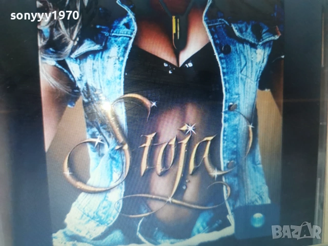 STOJA CD-КУПУВАМ ДИСКА 2801261809, снимка 4 - CD дискове - 53260597