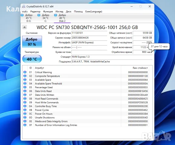 Продавам почти нови 256 GB NVMe SSD Samsung или Western Digital, снимка 3 - Твърди дискове - 47821242