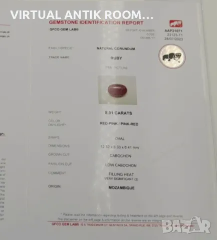 Рубин кабошон (Мозамбик) 8,01 ct. 💯 % натурален , снимка 4 - Други - 48289153