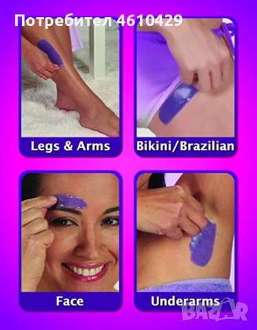 Wonder WAX кола маска, снимка 3 - Козметика за тяло - 52904281