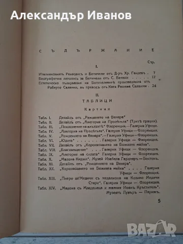 Стари книги,албуми от 1940-те г., снимка 3 - Изкуство, музика, кино и фотография - 45708119