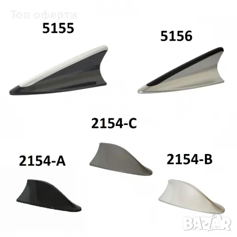 Декоративна антена - 2055,2056