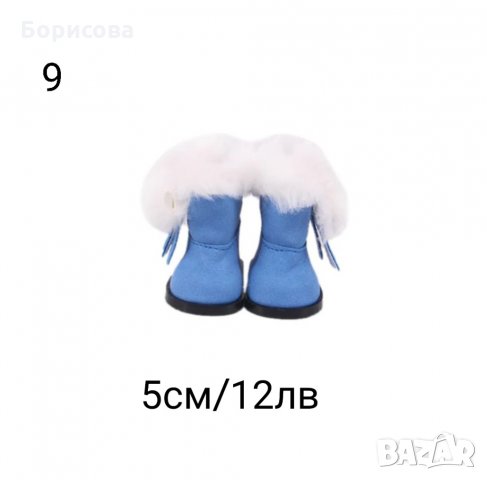 Мини обувки 5см за кукли, аксесоари за играчки, снимка 9 - Кукли - 32140450