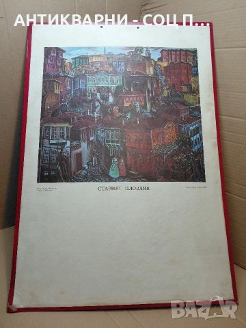 Комплект Соц Стари Научни Репродукции Картини. НОМЕР 588., снимка 10 - Антикварни и старинни предмети - 54128591