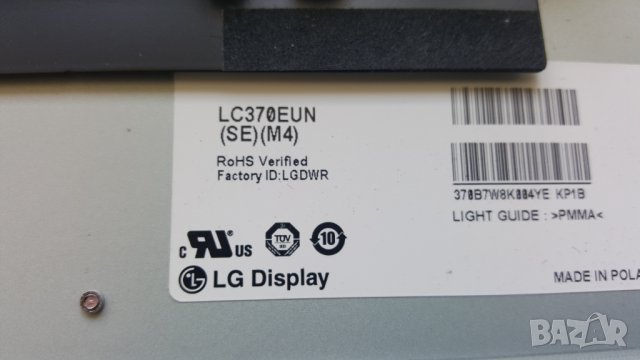 LG 37LS575S -счупен екран, снимка 3 - Части и Платки - 29600415