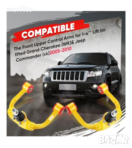 Предни горни тръбни носачи за повдигане до 4" Jeep Grand Cherokee WK 2005-2010